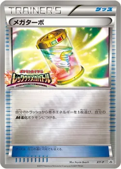 Mega Turbo #No. 372 · Pokémon